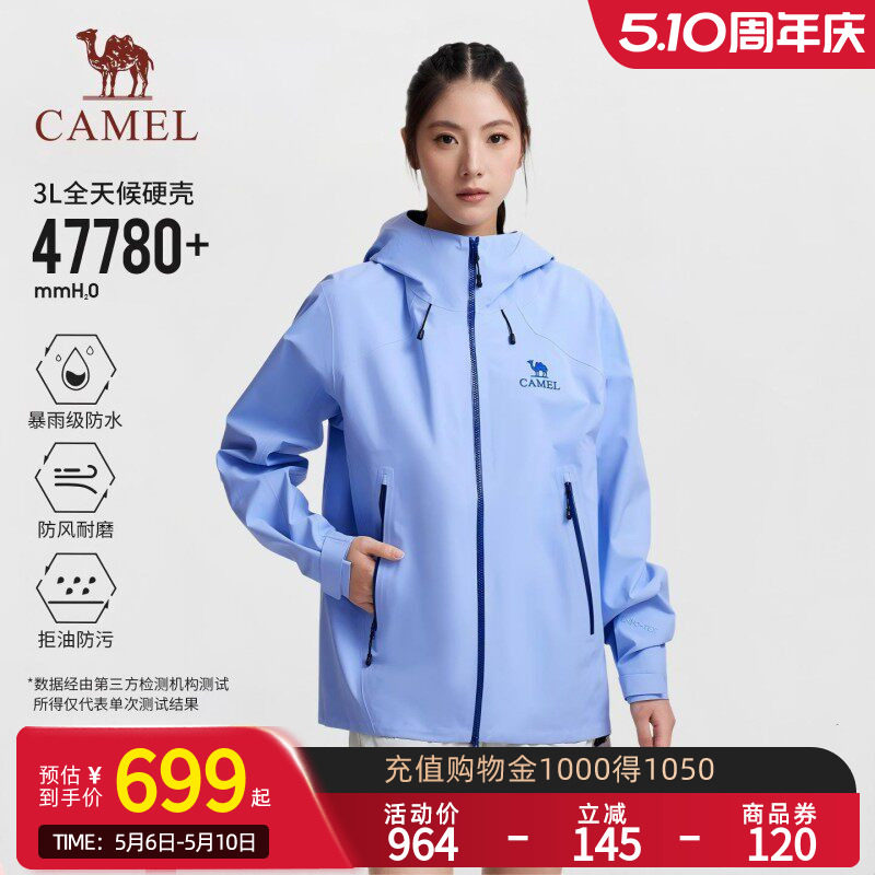 [彩色]骆驼户外冰菊蓝冲锋衣女2026春新款3层压胶全天候硬壳外套