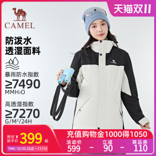 Camel骆驼户外三合一冲锋衣男女同款 防风防水保暖登山服进藏外套