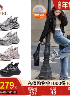 Camel骆驼老爹鞋银月女鞋秋冬新款复古运动鞋加绒厚底增高休闲鞋