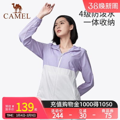 Camel骆驼户外穿搭防晒衣春夏女款专业凉感连帽透气防紫外线外套