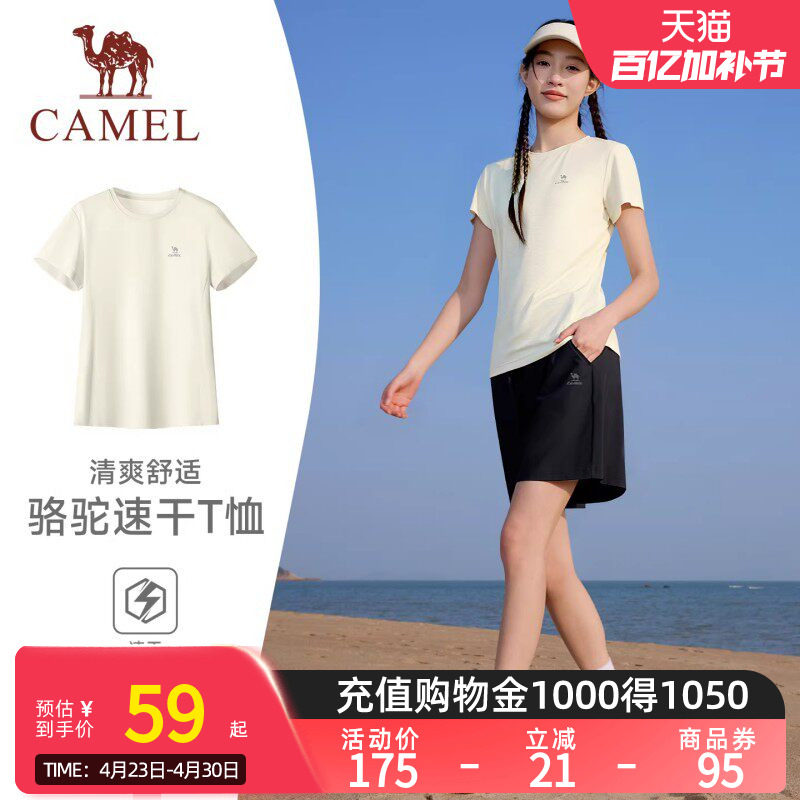 骆驼运动T神速干t恤女2026夏季新款透气户外跑步登山瑜伽服上衣男