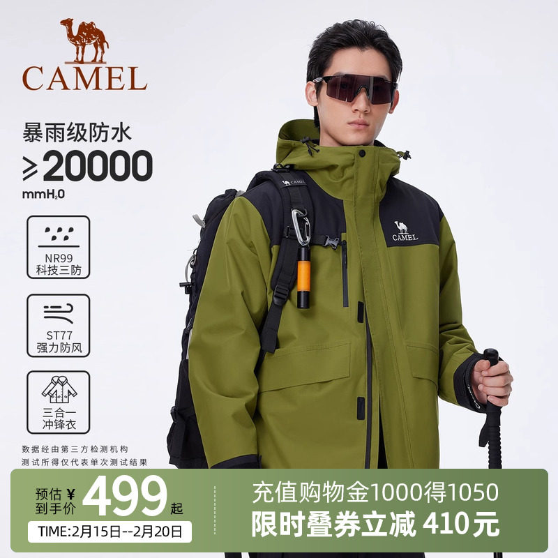 骆驼冲锋衣岩野男三合一防风防水加绒加厚徒步登山服新款女