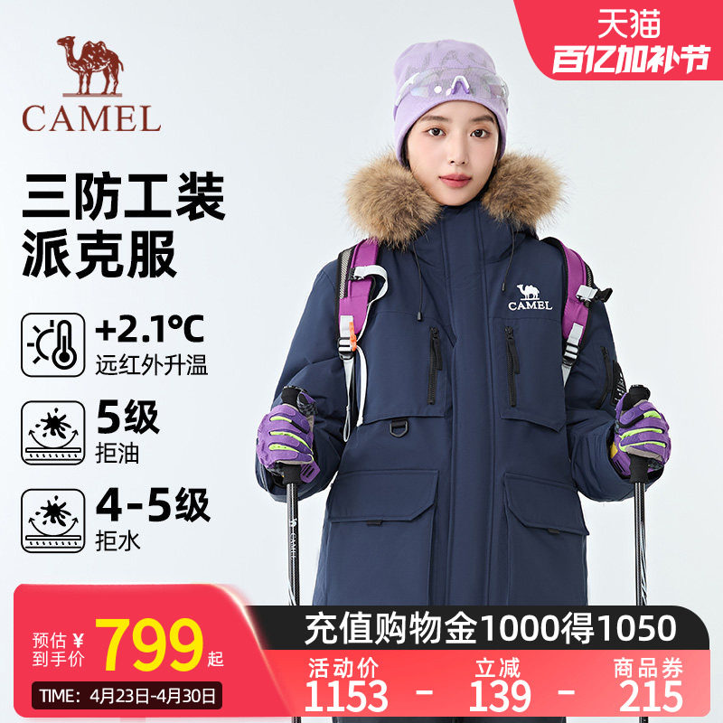 【骆驼1930派克羽绒服】户外派克服保暖加厚中长款时尚情侣外套