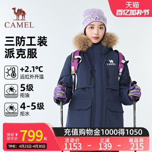 【骆驼1930派克羽绒服】户外派克服保暖加厚中长款时尚情侣外套