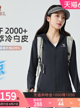 【冰萃冷白皮】Camel骆驼UPF2000+防晒衣女新款修身运动防晒服夏
