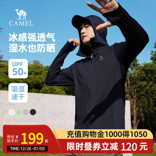 骆驼原纱防晒衣男女连帽防晒服