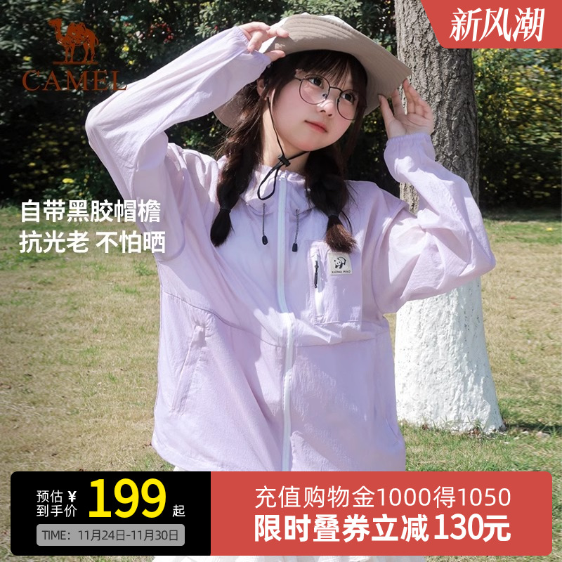 熊猫户外冷白皮防晒衣户外男女春夏冰丝防紫外线外套防泼水