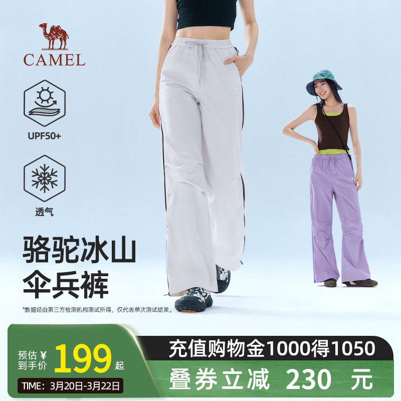 骆驼冰山伞兵裤女装2026春季新款拉链两穿工装长裤子防晒运动裤男