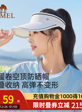 骆驼小蛋卷空顶帽新款夏季UPF50+高倍防晒帽防紫外线全方位遮阳帽