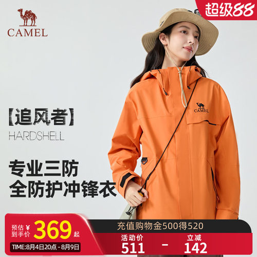 【追风者】Camel骆驼三短外套