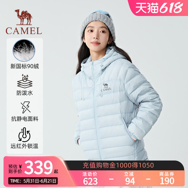 【黑钻轻羽2.0】骆驼轻薄羽绒服秋冬新款时尚百搭外套流光风7002
