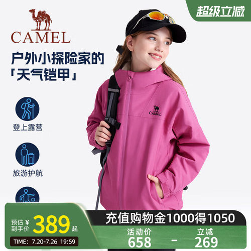 骆驼儿童冲锋衣2026秋冬新款三合一户外保暖男女童滑雪服防水外套