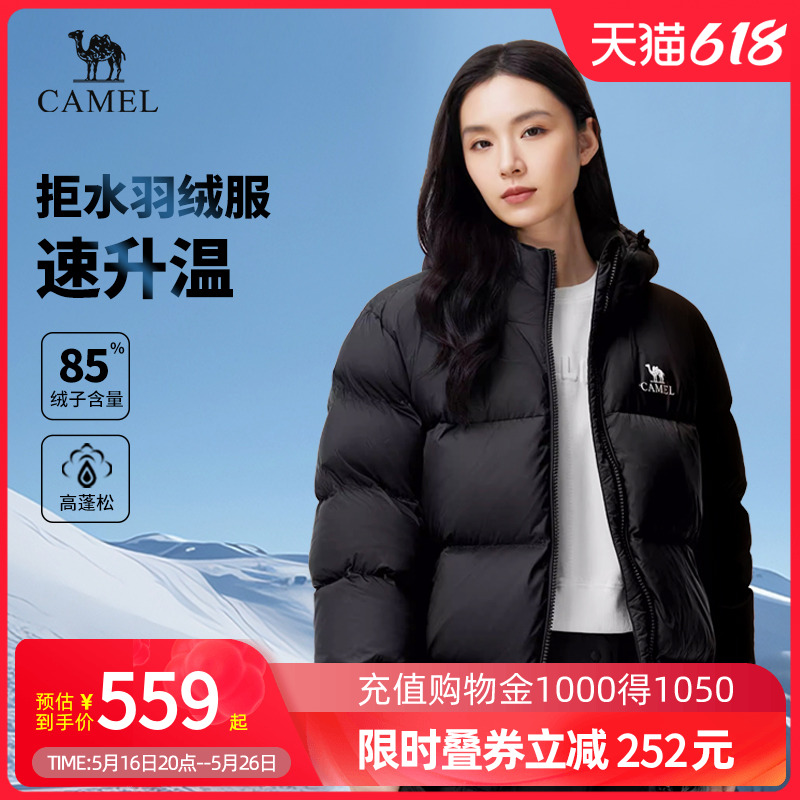 ꡿Camelʱ޷¿ӺůñŮ167.7Ԫȯ