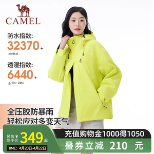 骆驼女装冲锋衣2026春季新款轻量化防晒防风防水休闲夹克情侣外套