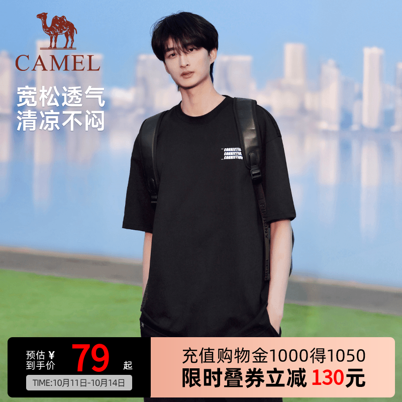Camel骆驼运动速干棉感T恤夏款户外登山情侣短袖休闲圆领上衣