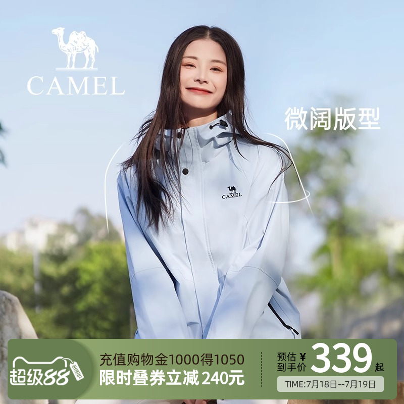 Camel骆驼山海夹克户外硬壳登山外套男女春秋款防风防泼水登山服