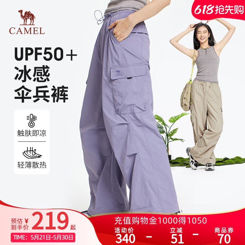 骆驼山海伞兵裤春夏凉感防晒情侣户外穿搭直筒阔腿工装裤女