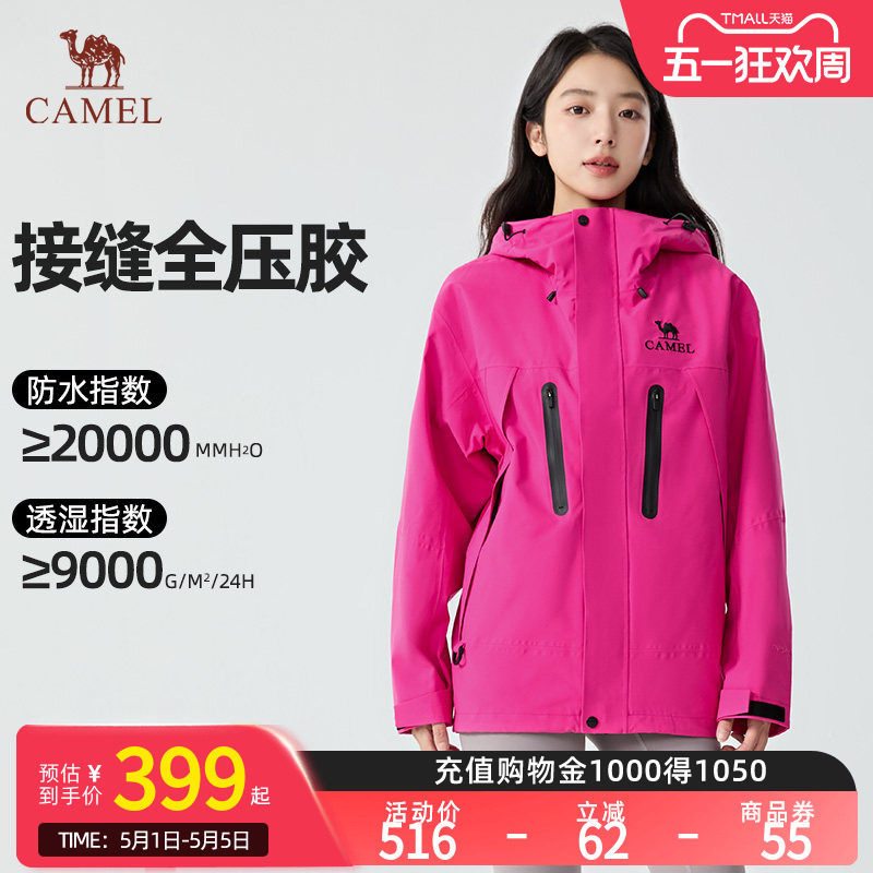 [破晓]骆驼王者凯甲ONE冲锋衣三合一户外防风防水登山服外套男女