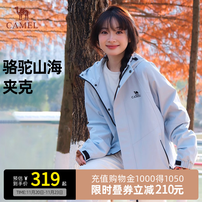 户外冲锋衣骆驼连帽运动风衣休闲