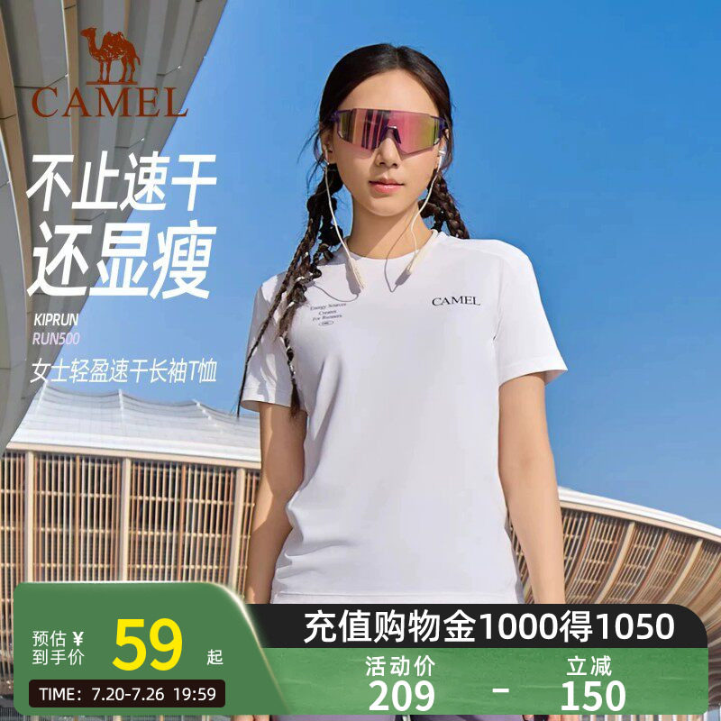 骆驼越野跑步T神26夏速干T恤运动男女健身户外马拉松田径短袖上衣