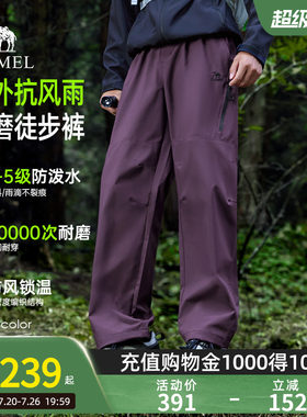 骆驼男装休闲裤男春季2026户外防泼水宽松休闲冲锋长裤男