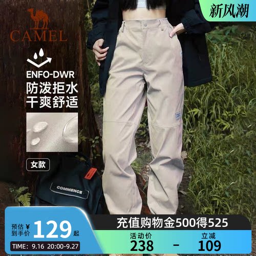 Camel骆驼户外运动工装裤男新款防水梭织长裤束脚卫裤防剐蹭女