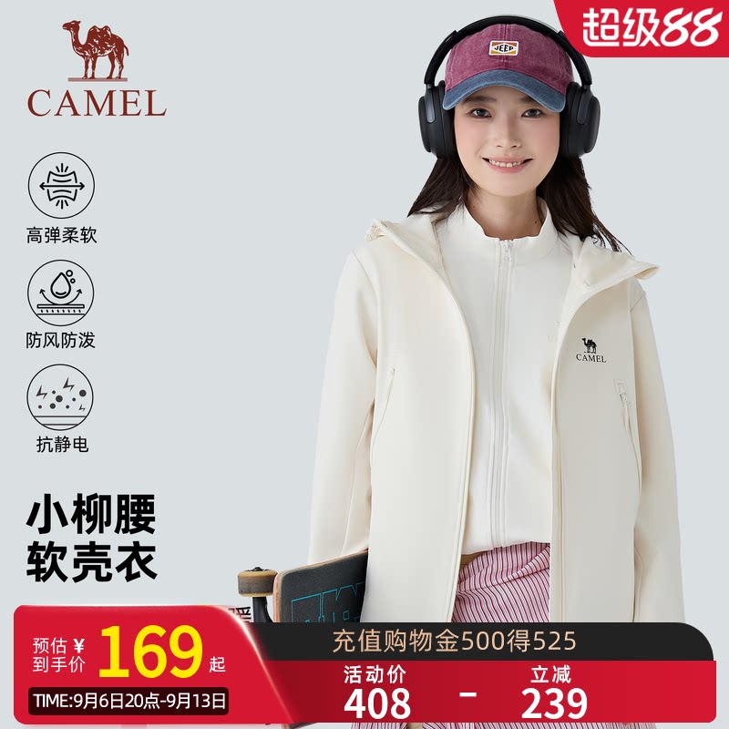 骆驼小柳腰软壳衣两件套瑜伽外套图片