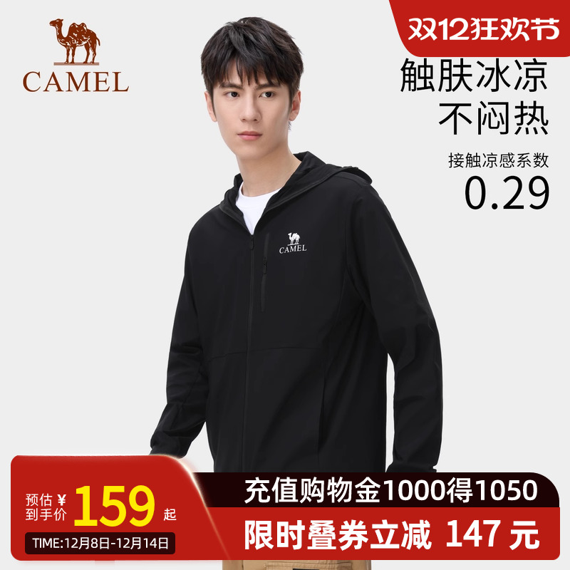 Camel骆驼冷白皮户外原纱防晒衣春夏新款凉感防晒服皮肤衣外套