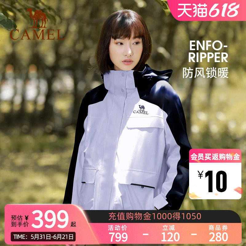 Camel骆驼户外三防工装登山服羽绒内胆防水冲锋衣男女三合一外套