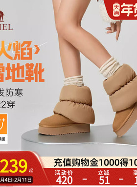 Camel骆驼女鞋2025冬季新款「火焰」新品厚底轻软防泼水雪地靴