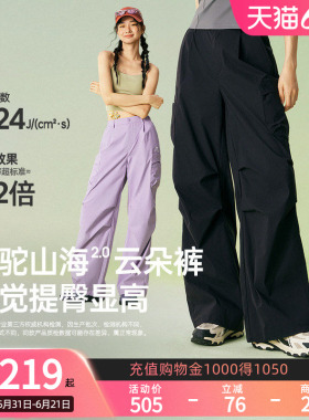 【迪丽热巴同款】骆驼山海工装裤女装26夏新款白色防晒阔腿休闲裤