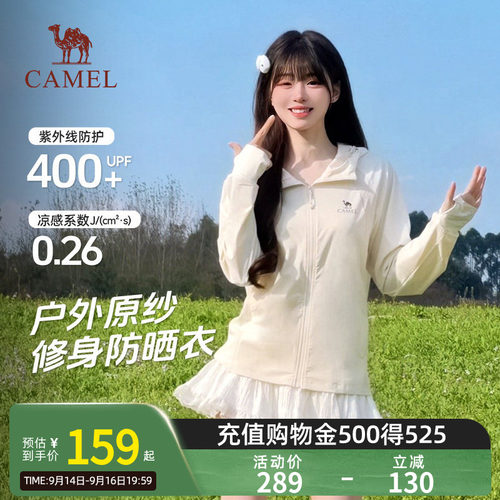 骆驼原纱防晒衣凉感修身女款26夏季凉感运动防晒服透气针织外套男