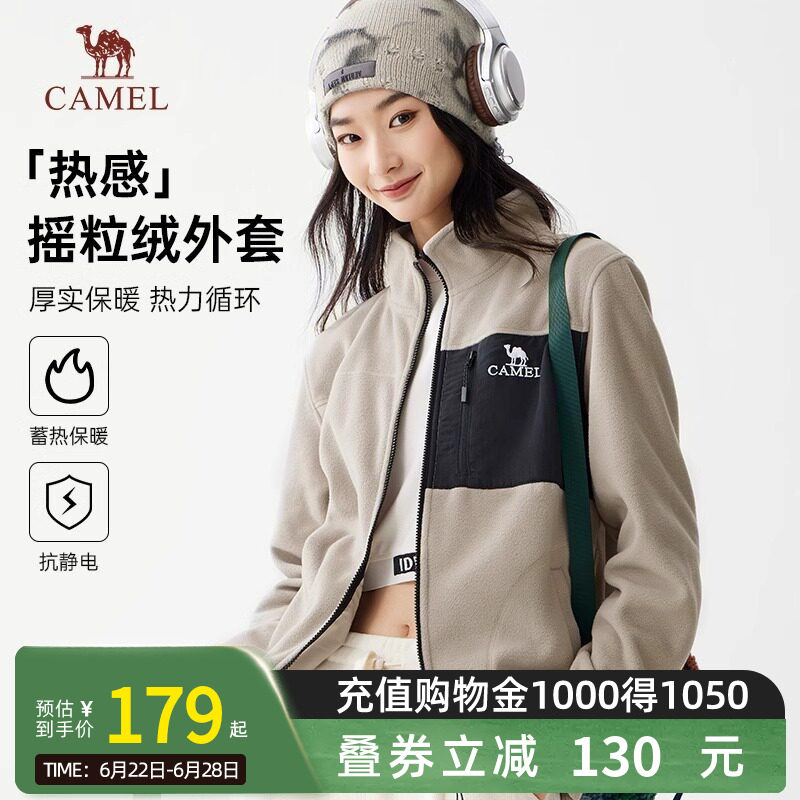 Camel骆驼女装夹克摇粒绒外套秋冬加绒加厚保暖情侣同款抓绒衣
