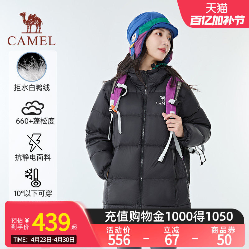 【黑钻pro拒水绒|银离子升温】骆驼户外羽绒服防风保暖情侣面包服