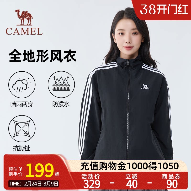 骆驼全地形风衣夹克复古立领外套2025秋新款户外运动防泼水外套