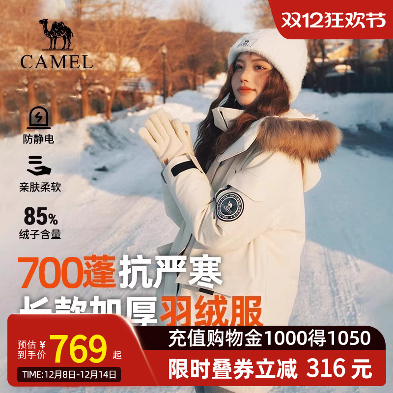 中长款羽绒服防风防水可拆卸毛领