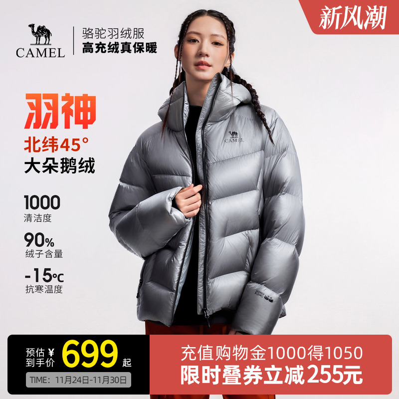 Camel骆驼羽神鹅绒服女短款25冬新款90绒保暖连帽羽绒面包服外套