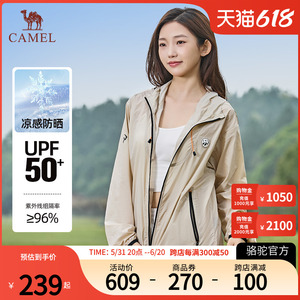 Camel骆驼山系凉感防晒衣夏季户外男女冰丝外套山妞防晒服皮肤衣