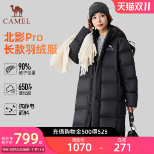 【北影Pro】骆驼羽绒服长款女2026年秋冬新款户外升级款保暖外套