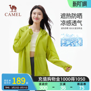 Camel骆驼户外防晒衣春夏款 外套轻量化 防泼水透气凉感抗菌情侣款