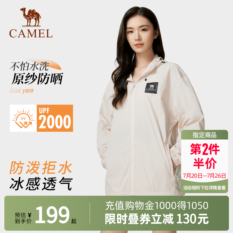 Camel骆驼冷白皮户外防晒衣春夏款男女同款原纱冰感防泼水防晒服