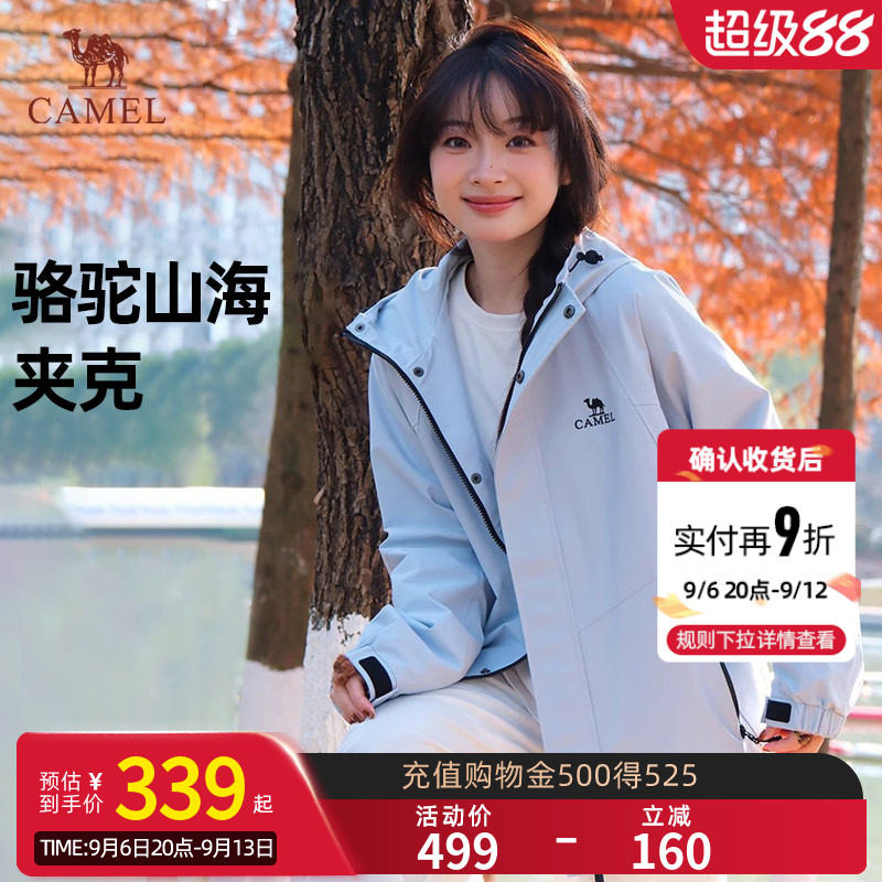 骆驼夹克男女秋季户外防风外套图片