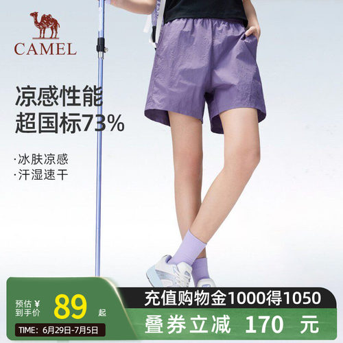 骆驼户外速干短裤女2026夏季透气防晒紫色运动裤徒步裤登山裤裤子