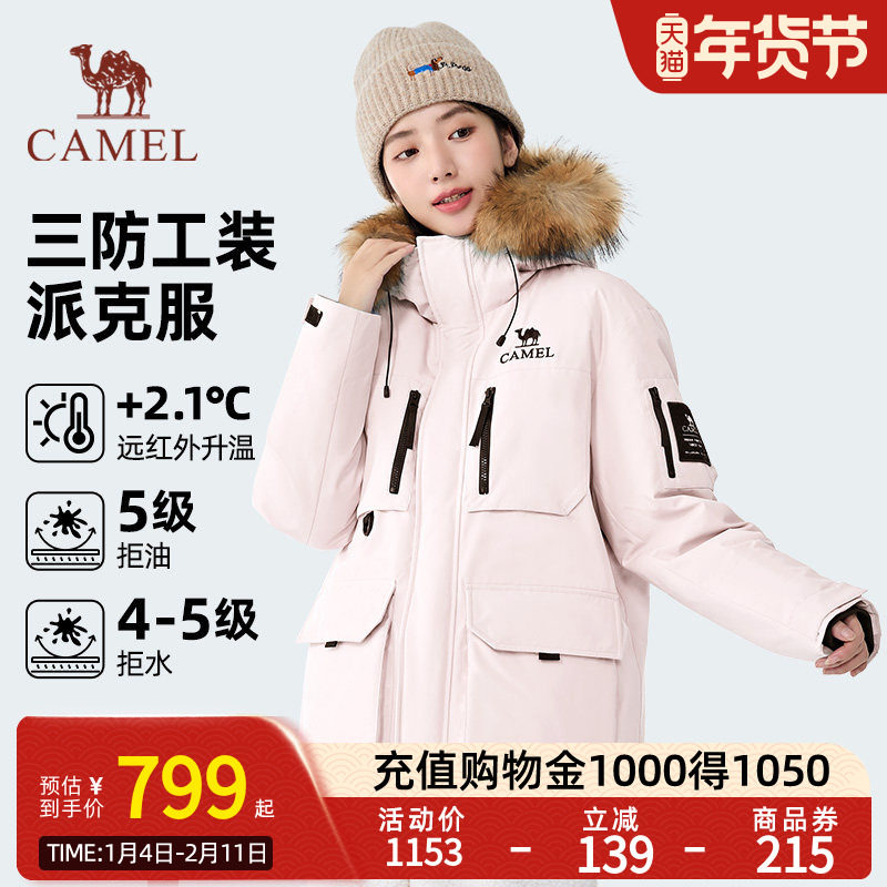 【骆驼1930派克羽绒服】户外派克服保暖加厚中长款时尚情侣外套,女装/女士精品,羽绒服,淘宝优惠券,粉丝福利购,淘宝优惠卷