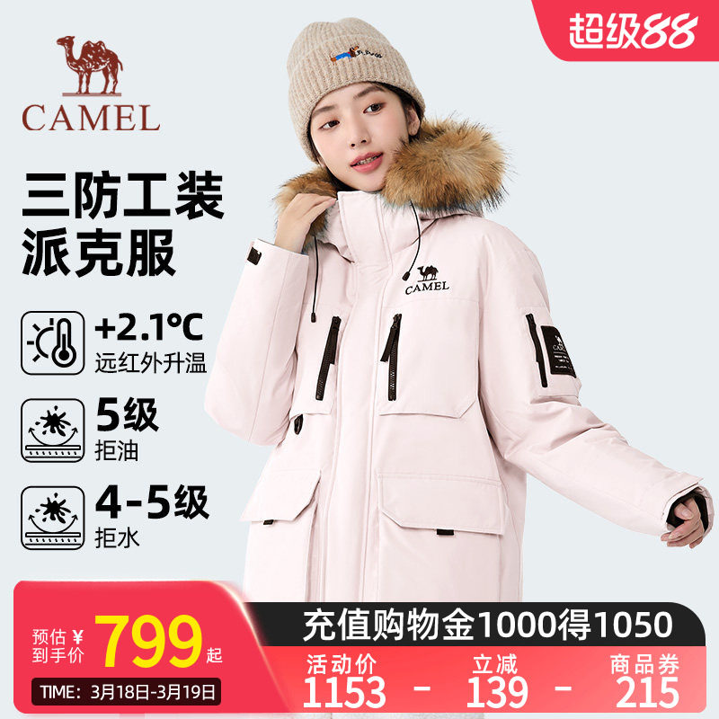 【骆驼1930派克羽绒服】户外派克服保暖加厚中长款时尚情侣外套