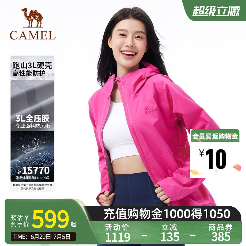 [喜马拉雅]Camel骆驼户外越野跑硬壳冲锋衣男女防暴雨专业登山服