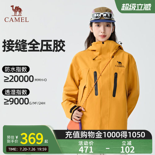 王俊凯同款三合一户外冲锋衣