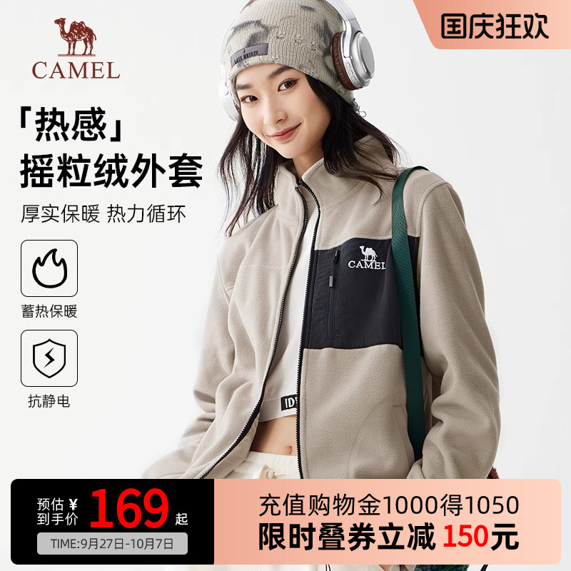 Camel骆驼女装夹克摇粒绒外套秋冬加绒加厚保暖情侣同款抓绒衣