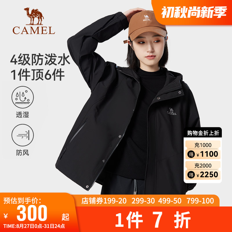 骆驼保暖连帽运动登山服