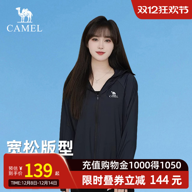 Camel骆驼户外防晒衣防紫外线